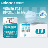 稳健一次性医用外科口罩50只/盒 棉里层亲肤透气防尘防花粉过敏性鼻炎