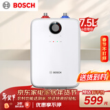 博世（BOSCH）节能省电一级能效7.5L迷你电热水器速热恒温增容储水式小厨宝 TR 3120 T 7.5-3 MH