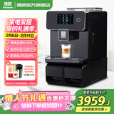 德颐DE-760 智能意式全自动咖啡机/自动上水扩容商用/双彩屏一键现磨意式美式花式咖啡/办公室自动奶泡 净水器上水方式