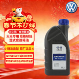 大众（Volkswagen）原厂直接开关齿轮油 6速DSG/七速湿式变速箱油迈腾CC等 1L装