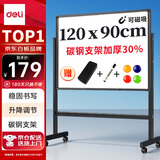 得力120*90cm支架白板 白板写字板书写稳固移动升降教学辅导办公会议磁性黑板家庭33725【销冠系列】