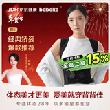 背背佳新E矫姿带端正背部姿势护腰带成人男女隐形挺胸直背-S
