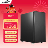 先马（SAMA）黑洞7 中塔吸音降噪台式电脑主机箱 支持ATX主板/宽体五金/标配3风扇4面吸音棉/背线/独立电源仓