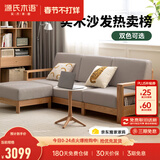 源氏木语精选全实木沙发现代简约布艺沙发小户型客厅储物沙发橡木实木家具 橡木原木烟栗棕三人+脚凳 组装