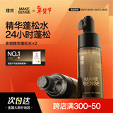 理然精华蓬松水Pro护发蓬松头发喷雾干发喷雾高端男女造型打底100ml*2