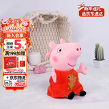小猪佩奇毛绒玩具娃娃安抚玩偶公仔儿童书包小挂件新年礼物