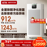 阿卡驰（ACTXA）阿卡驰空气净化器除甲醛家用甲醛净化器除醛除味除过敏母婴除菌消毒机Z01Pro【家电补贴】