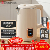 志高（CHIGO）烧水壶1.8L电热水壶保温一体自动恒温电热水壶家用热水壶自动断电双层防烫TH185B-01B