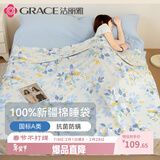 洁丽雅（Grace）A类纯棉全棉抗菌便携式旅行睡袋酒店隔脏床单被套 沁蓝 160*210cm