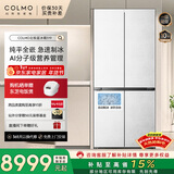 COLMO北极星519L十字门冰箱双系统纯平全嵌一级能效自动制冰光量子增养陨石灰CRBUS519Z-C2国家补贴
