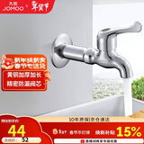 九牧（JOMOO）快开单冷水龙头黄铜加厚加长拖把池四分口龙头 7104-238/1C-1 