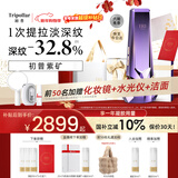 Tripollar【礼盒版】初普紫矿VX3提拉紧致家用美容仪面部脸部提拉神器法令纹生日礼物女保价国补新年礼物
