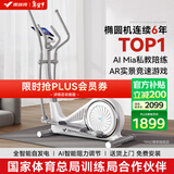 麦瑞克（MERACH） 椭圆机家用智能太空漫步机踏步机椭圆仪 蜗牛X MR-581BXZ