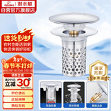 潜水艇（Submarine）CQ-33铜镀铬面盆弹跳下水器洗手盆漏水塞子过滤头发杂物大蘑菇头