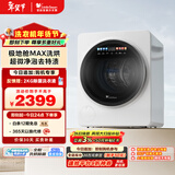 小天鹅（LittleSwan）极地舱MAX 内衣洗衣机小型全自动 2KG 带烘干洗烘一体 迷你 婴儿 TND20VDIW0E 以旧换新 京东自营