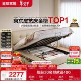 全友家居茉伊真皮软包靠背床1.8×2米主卧室双人高箱储物收纳皮艺大床