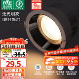 雷士（NVC）筒灯LED防眩筒射灯嵌入式天花灯家用客厅泛光过道灯玄关灯服装店 【大光弧洗墙】黑杯-皓月Ra95-7W三色