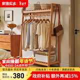 家逸（JIAYI）实木衣帽架落地衣架挂衣架卧室衣架简易衣服架立式客厅办公室挂架 长100cm原木色-榉木
