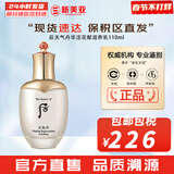 后（The history of Whoo）后天气丹套装花献华泫水乳霜精华眼霜套盒皇后套装女礼盒护肤品 天气丹华泫花献滋养乳110ml