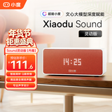 小度智能音箱Sound蓝牙音响语音AI控制 智能家居 闹钟 收音机  儿童早教老人家用陪伴礼物 Sound灵动版【丹霞】