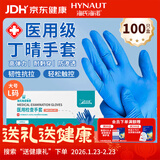 海氏海诺倍适威 一次性检查手套 丁腈型防护检查手套 大号L码100只装