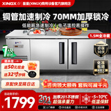 星星操作台冰柜冷藏工作台保鲜柜厨房卧式冰箱商用 水吧台平冷柜奶茶设备 全冷藏150x76x80cm TC-368Y 新疆西藏不售