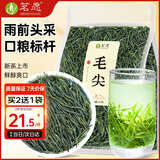 茗愿茶叶绿茶毛尖 雨前春茶2025新茶一级浓香炒青嫩芽年货节送礼125g