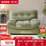 全友家居 猫抓绒布艺云朵单椅阳台休闲椅子单人沙发椅子懒人躺椅家具