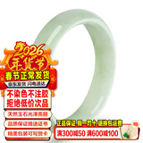 禾玉天然蓝田玉浅绿飘花玉手镯女款冰种淡绿玉镯子飘花送妈妈母亲礼物 内径54-55mm带检测证书