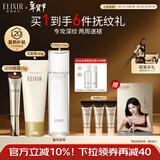 怡丽丝尔（ELIXIR）纯A金管眼霜15g+优悦洁面145g眼霜洗面奶套装抗皱清洁情人节礼物