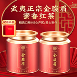 茗军师茶叶特级红茶金骏眉武夷山蜜香小种红茶500g高品质口粮茶送礼袋