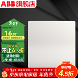 ABB开关面板 轩致系列无框86型曲面开关雅典白墙壁面板家用 单开单控 曲面