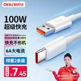 OKSJType-c数据线6A超级快充电线66w/100W适用华为荣耀小米手机 Pura80/Mate70/60Pro/P50/40p30 2条装