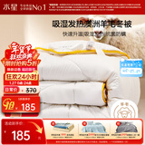 水星家纺被子澳洲羊毛冬季被芯加厚冬被子抗菌防螨约7.4斤220x240cm