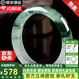 珒珏 翡翠手镯 女士玉手镯冰糯种飘花处理平安镯送妈妈老婆节日礼物 内径59-60mm(附鉴定证书)