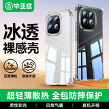 毕亚兹适用 iqoo z10turbo/z10turbo pro 手机壳 IQOO Z10Turbo+保护套 四角防摔轻薄透明软壳 JK923透明