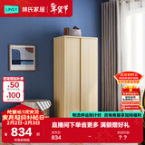 林氏家居简约衣柜现代大衣柜推拉门卧室衣柜家用柜储物柜原木风家具LS214