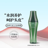 资生堂专业美发头皮护理精华液芳氛控油补水免洗精华露头皮营养液 舒润头皮精华120ml 头皮补水