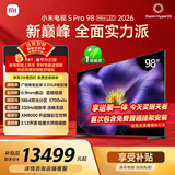 小米电视S Pro Mini LED 98英寸 2026款 5700nits 3864分区 330Hz 广视角低反屏 100 L98MC-SP