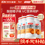 汤臣倍健维生素C橙子味480片 补充VC 成人男女士vc咀嚼片非泡腾片