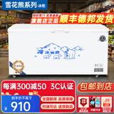 雪花熊系列冰柜商用大容量冷冻柜家用卧式冷柜大容量冷藏冷冻展示柜商用冷冻柜商用冷柜 498单温铜管1140*630*850