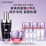 兰蔻【新品首发】小黑瓶+精雕面霜套装抗皱紧致护肤胶原生日新年礼物