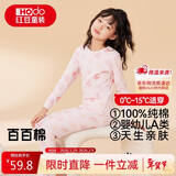 红豆儿童纯棉内衣套装男女童秋衣秋裤睡衣棉毛衫套装M1234浅粉140