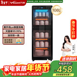 万和消毒柜家用【防爆钢化玻璃】双效杀菌108L立式母婴儿奶瓶烘干紫外线消毒碗柜 政府补贴 ZTP118-DM1