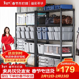 溢彩年华 置物架落地货架子储藏室家用仓储物架客厅五层架厨房收纳架2031