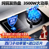 欢呼好太太升级【3500W+铜发热盘】电磁炉煤气灶二合一气电两用灶嵌入式一体双头燃气灶一电一气液化气电气灶 【左电右气】3500W铜发热盘+新九腔铜火盖 管道天然气