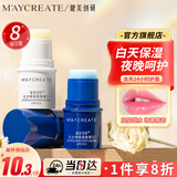 健美创研凡士林润唇膏2支共8g套装 秋冬天日夜款舒缓防干裂淡化唇纹男女士