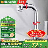 名爵（MEJUE）面盆水龙头冷热洗脸盆卫生间浴室洗手盆台盆水龙头720°旋转12911