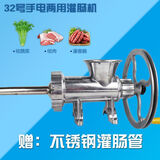 君子兰12号22号32号家用手动香肠机灌肠机器腊肠机商用灌肠机绞肉机 32号手电两用+不锈钢灌肠管