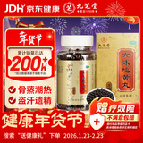 九芝堂六味地黄丸浓缩丸618丸滋阴补肾头晕耳鸣潮热盗汗遗精京东自营六味地黄丸OTC补肾阳痿早泄壮阳药